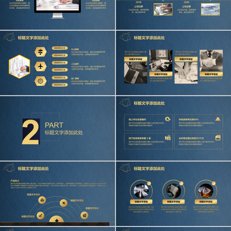 2021工作总结PPT模板蓝金金融科技模板