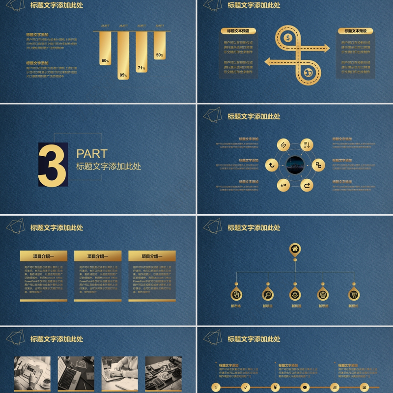 2021工作总结PPT模板蓝金金融科技模板