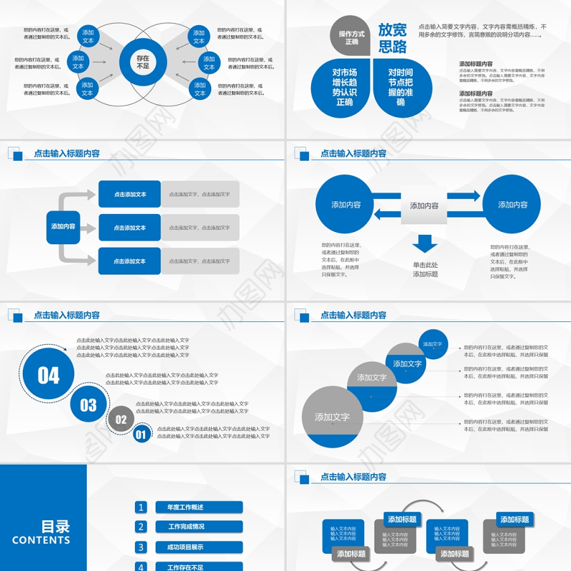 2021工作计划暨工作总结PPT市场营销部模板