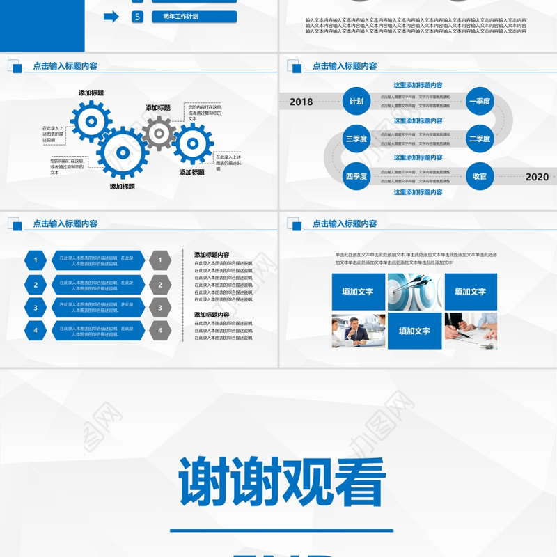 2021工作计划暨工作总结PPT市场营销部模板