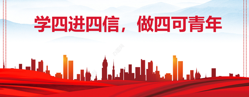 2021学四进四信做四可青年PPT学党史专题微党课课件模板下载