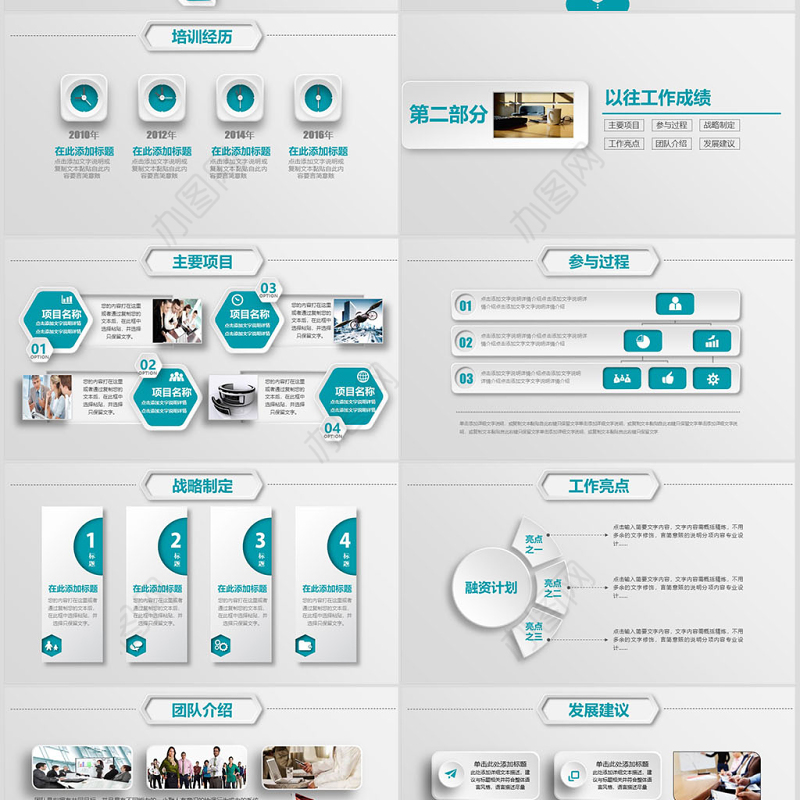 绿色简约时尚岗位竞聘述职演讲PPT模板