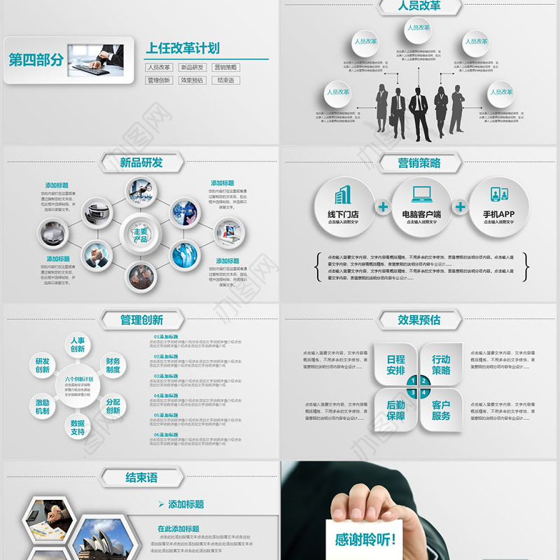 绿色简约时尚岗位竞聘述职演讲PPT模板