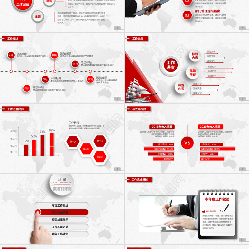 红色微立体2020年终总结ppt动态模板