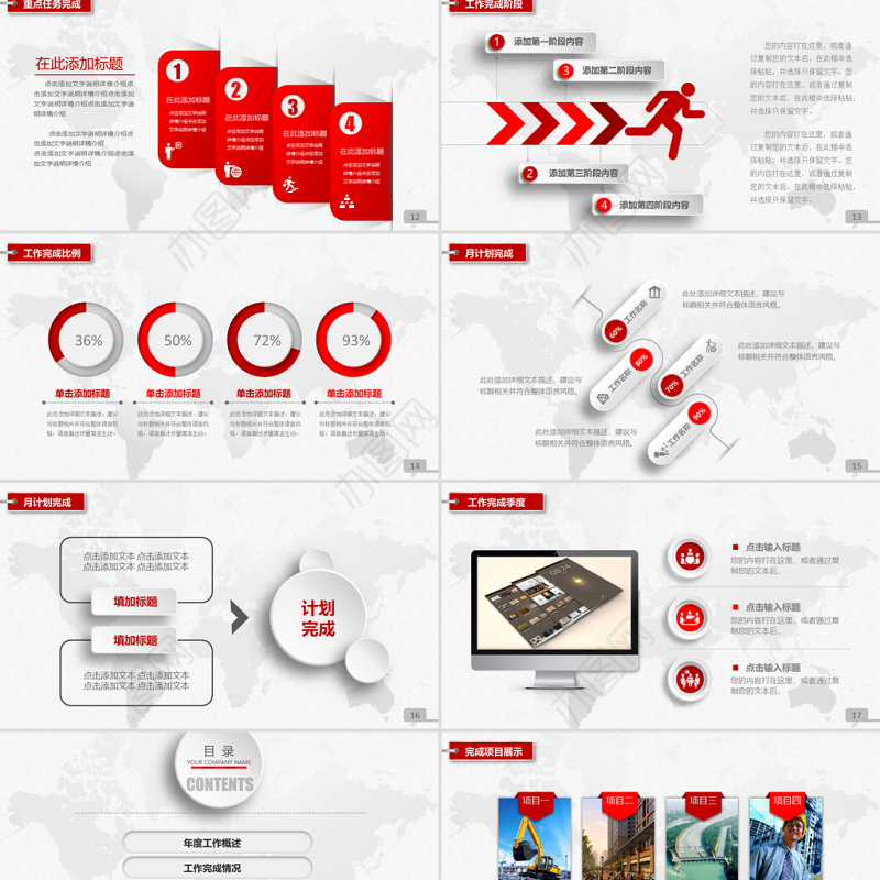 红色微立体2020年终总结ppt动态模板