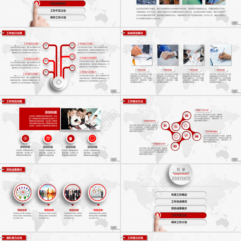 红色微立体2020年终总结ppt动态模板