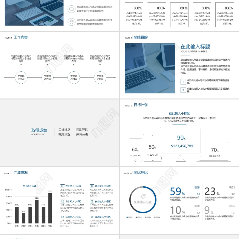 2021极简工作总结PPT简约蓝色大气工作总结汇报模板