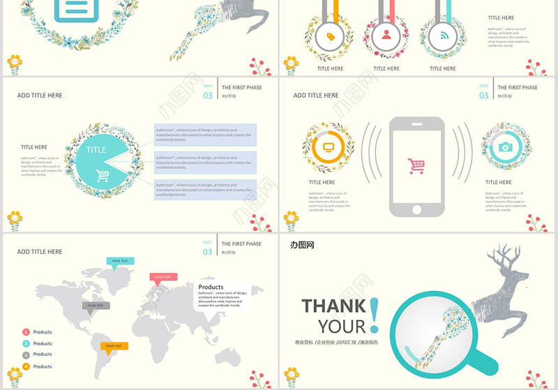 2019商业计划书PPT模板