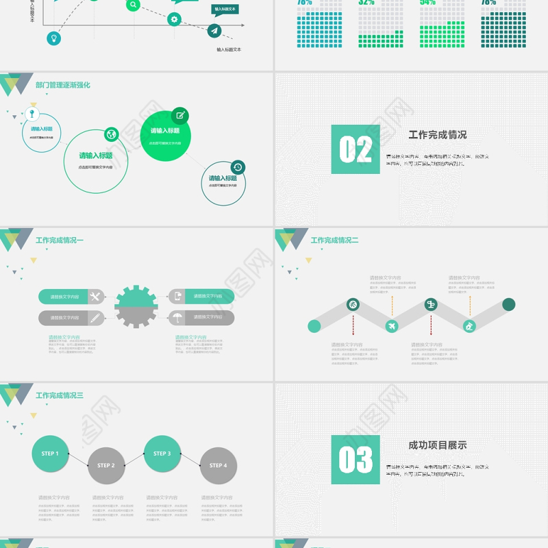2021商务工作总结ppt扁平化科技感模板