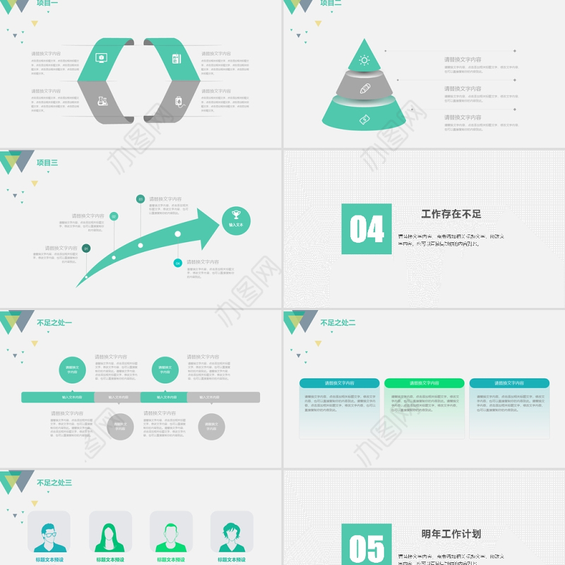 2021商务工作总结ppt扁平化科技感模板