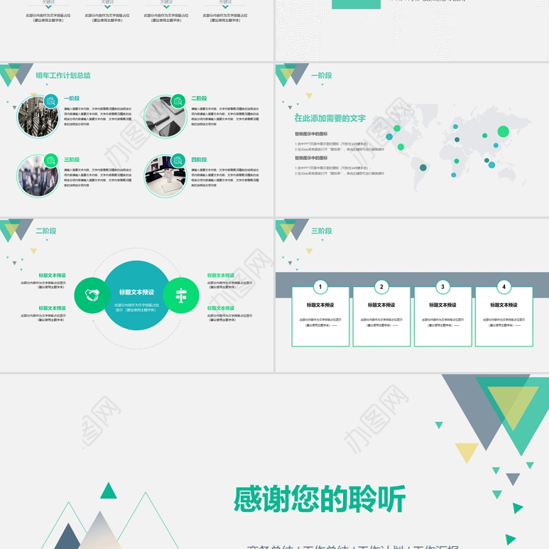 2021商务工作总结ppt扁平化科技感模板