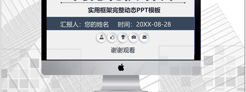 大气蓝色微立体商务礼仪培训ppt模板