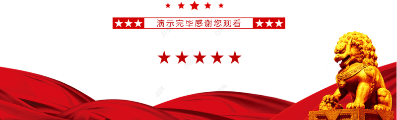 2021建党100周年知识问答赛PPT学党章忆党史守党规强党性专题党课PPT模板
