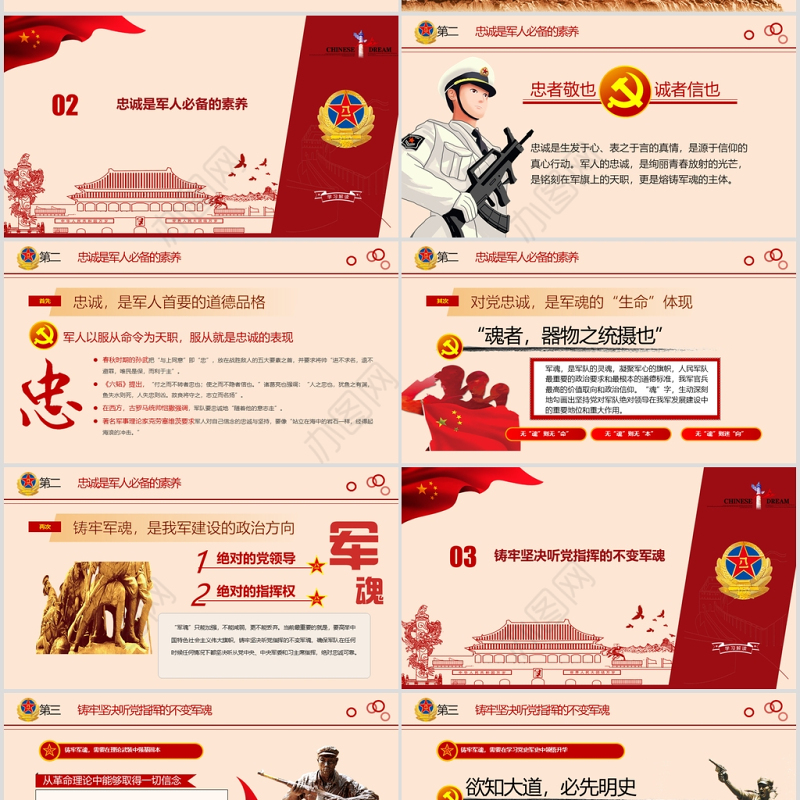 2020年八一建军军队教育政治辅导部队授课新兵入国防教育PPT模板