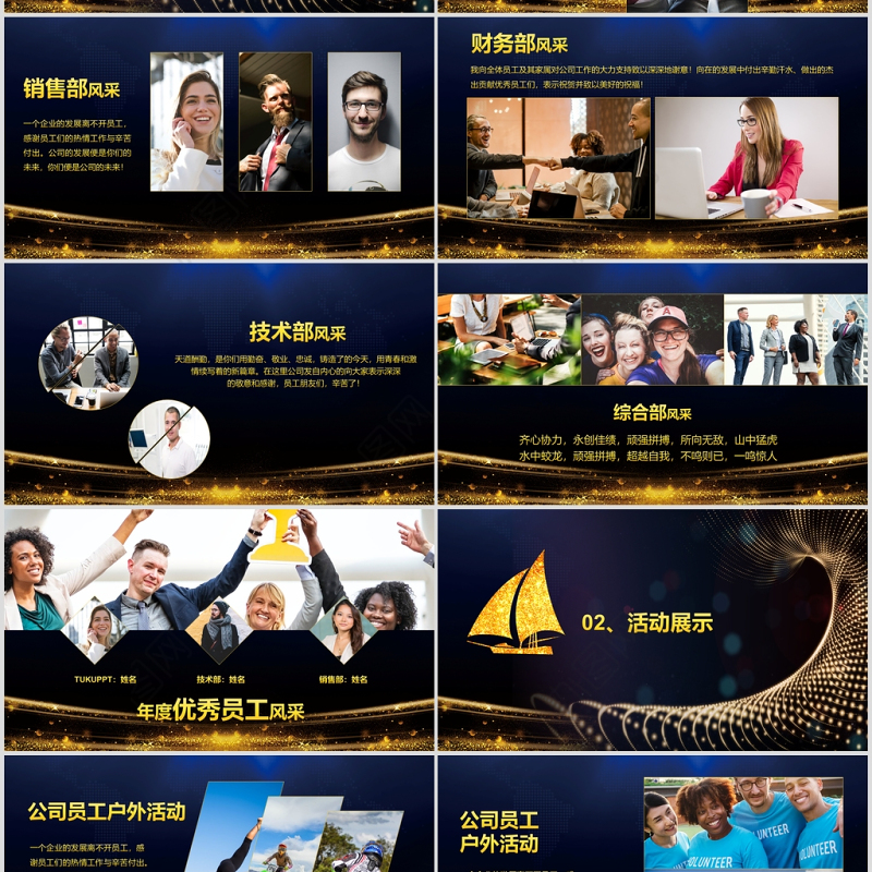 简约大气深蓝色调2020年年终晚会PPT模板