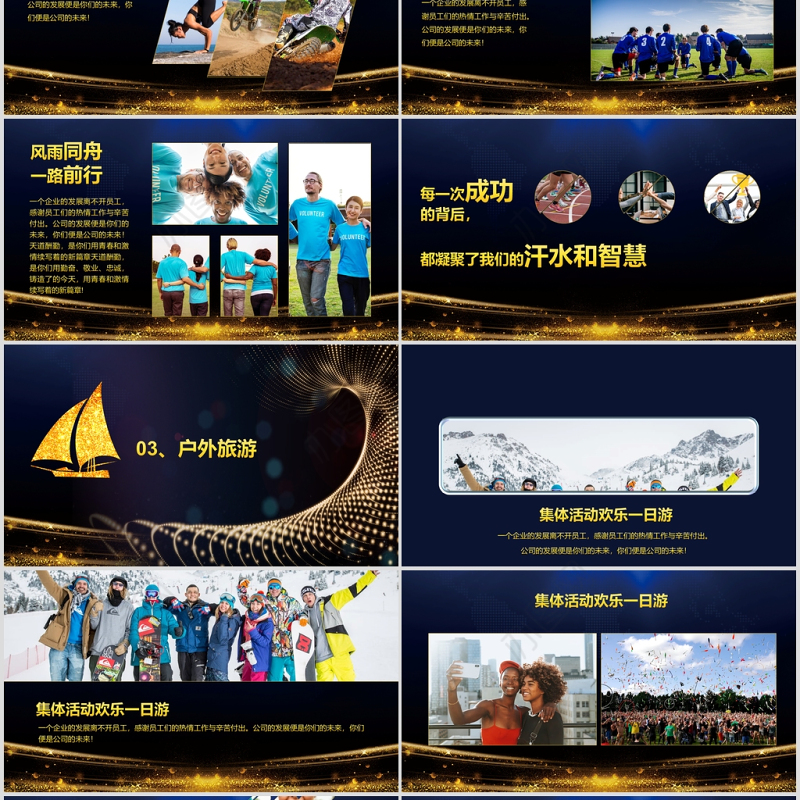 简约大气深蓝色调2020年年终晚会PPT模板