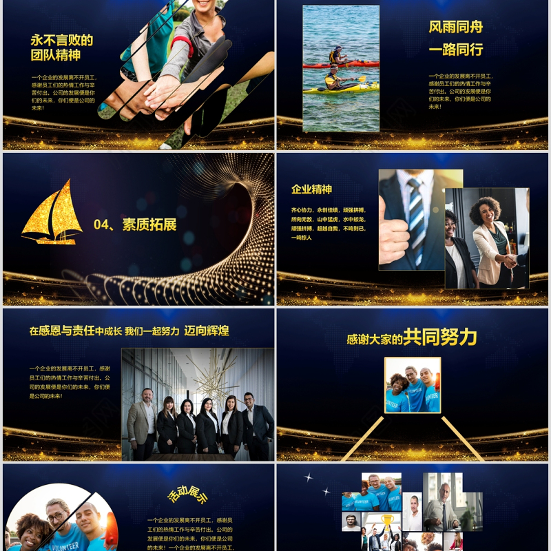 简约大气深蓝色调2020年年终晚会PPT模板