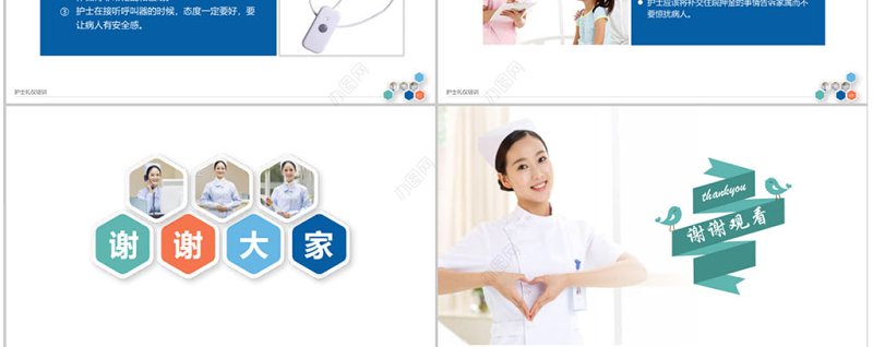 框架超级完整护士礼仪培训PPT