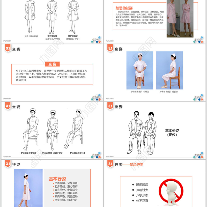 框架超级完整护士礼仪培训PPT