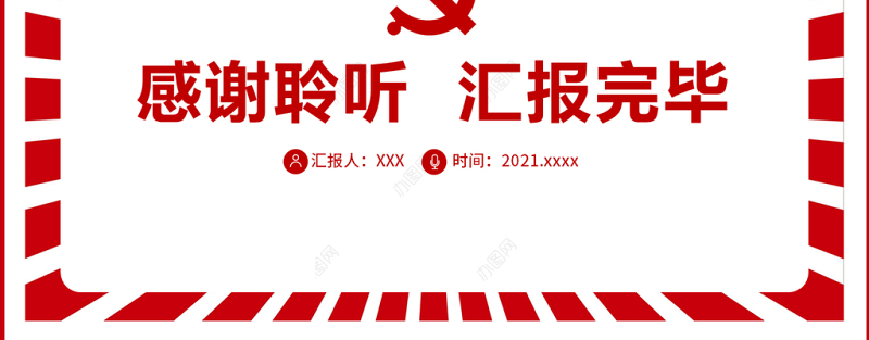 作风问题的16种“画像”PPT作风问题大整治查摆对照16种反面“画像”党员思想教育党课课件