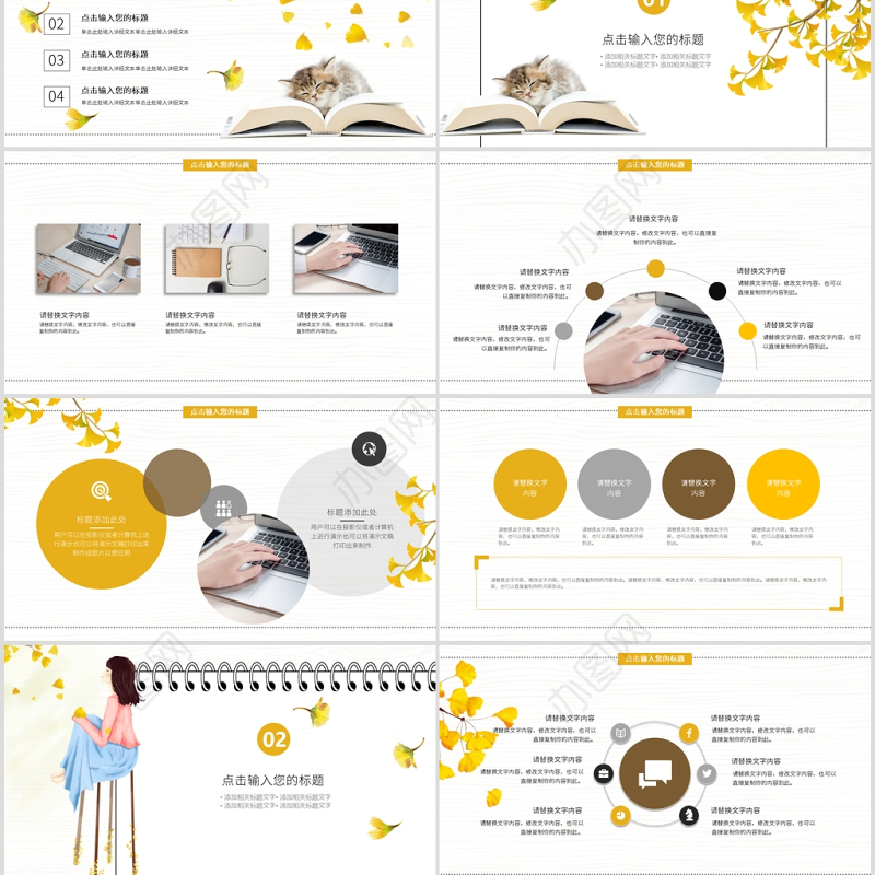 金色简约秋天秋季秋分通用PPT模板