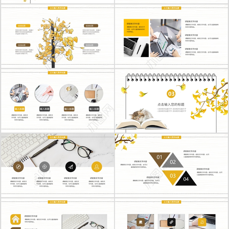 金色简约秋天秋季秋分通用PPT模板