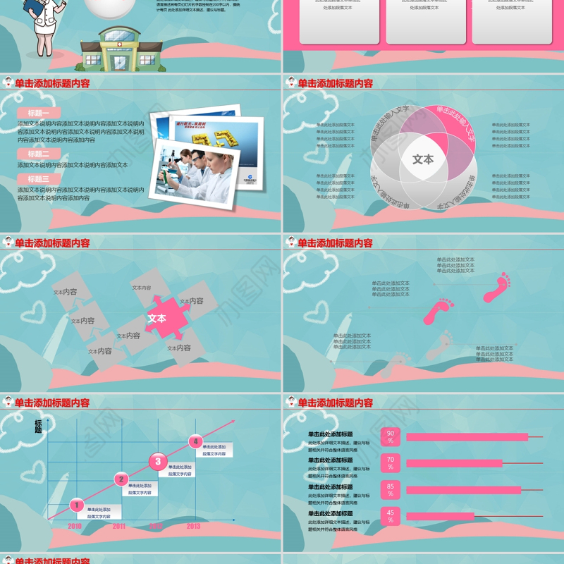 2021年护士护理PPT专业医疗医院动态模板幻灯片