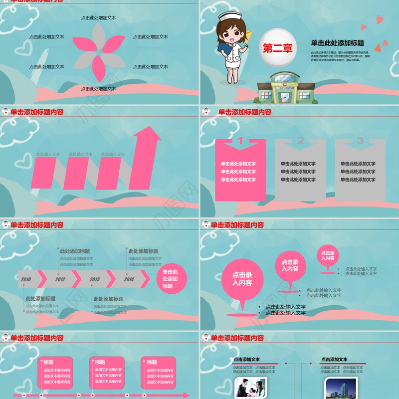 2021年护士护理PPT专业医疗医院动态模板幻灯片
