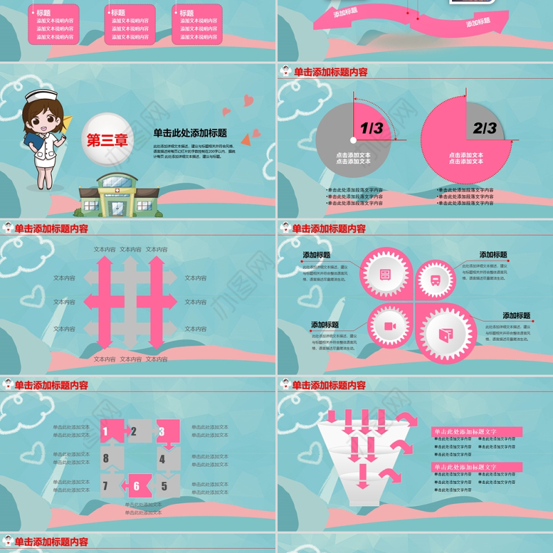 2021年护士护理PPT专业医疗医院动态模板幻灯片