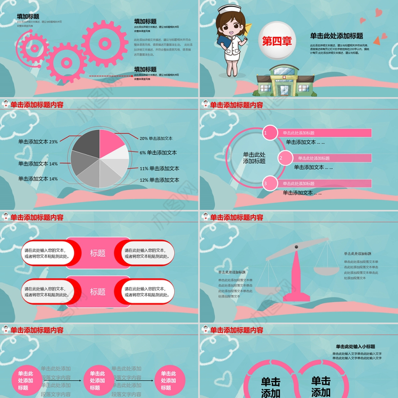 2021年护士护理PPT专业医疗医院动态模板幻灯片