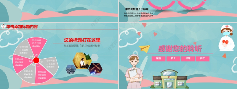 2021年护士护理PPT专业医疗医院动态模板幻灯片