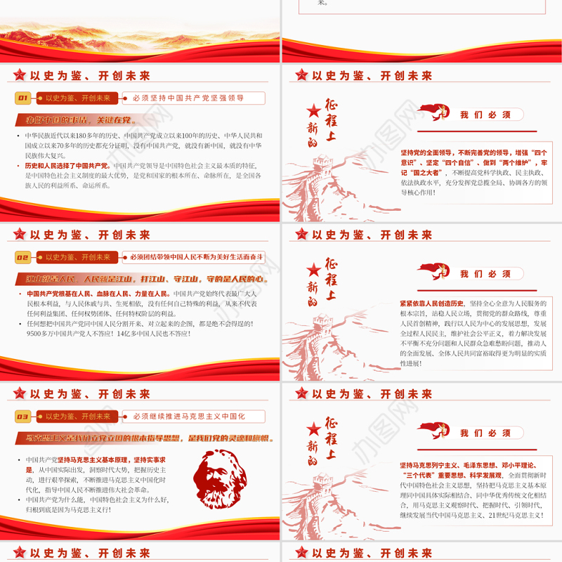 2021庆祝中国共产党成立100周年大会重要讲话PPT七一建党节重点讲话内容解读学习专题党课课件