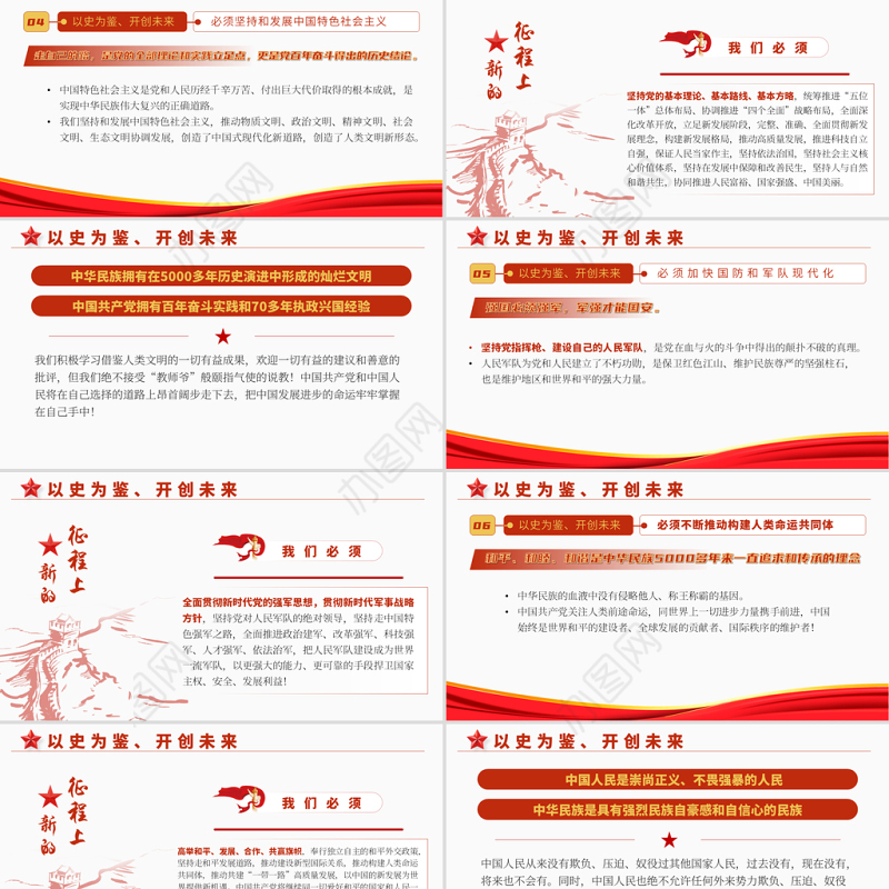 2021庆祝中国共产党成立100周年大会重要讲话PPT七一建党节重点讲话内容解读学习专题党课课件