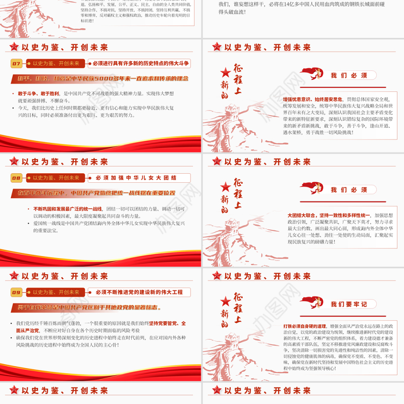 2021庆祝中国共产党成立100周年大会重要讲话PPT七一建党节重点讲话内容解读学习专题党课课件