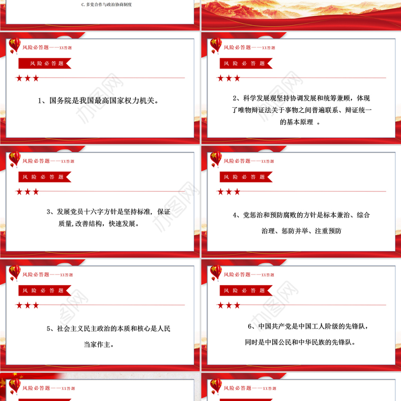 2021“党在我心中”知识竞答PPT庆祝建党100周年党史知识问答PPT模板