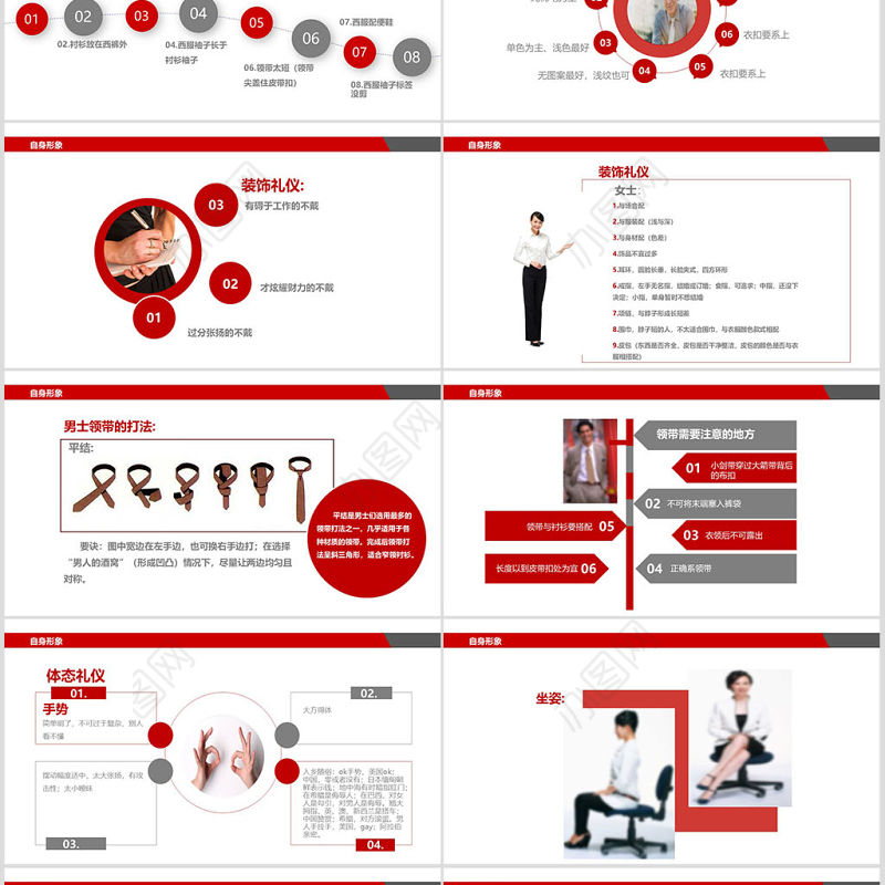 商务礼仪职场礼仪职场销售礼仪PPT模板