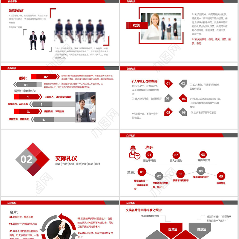 商务礼仪职场礼仪职场销售礼仪PPT模板