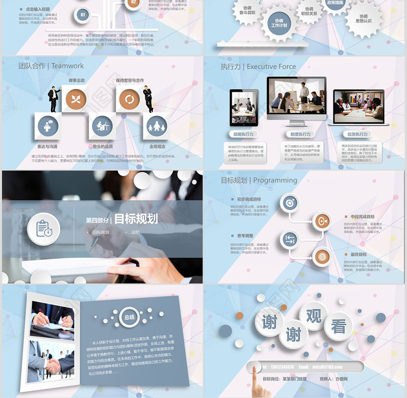 稳重大气微立体岗位竞聘PPT模板