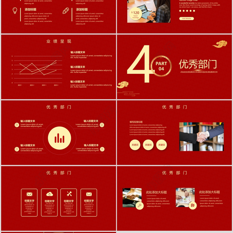 2021牛年大吉牛年红色通用PPT模板