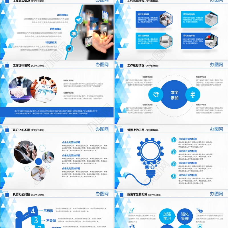 2021年终总结新年计划PPT模板