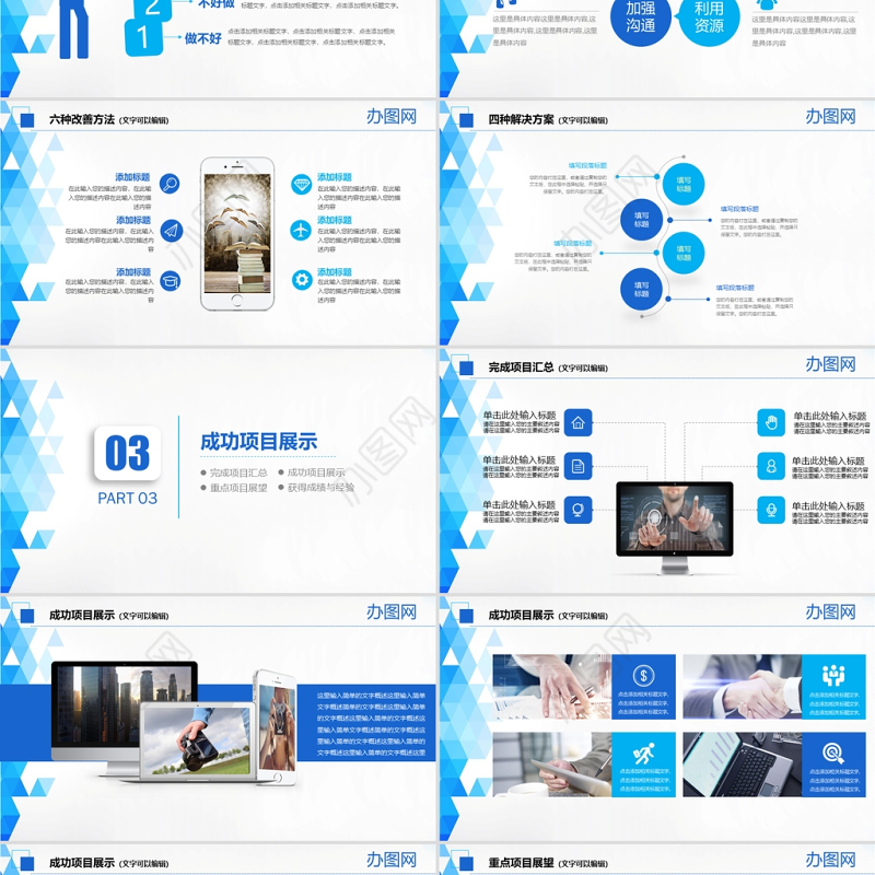 2021年终总结新年计划PPT模板