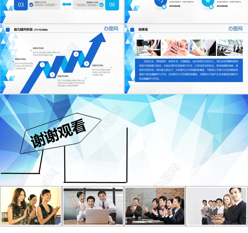 2021年终总结新年计划PPT模板