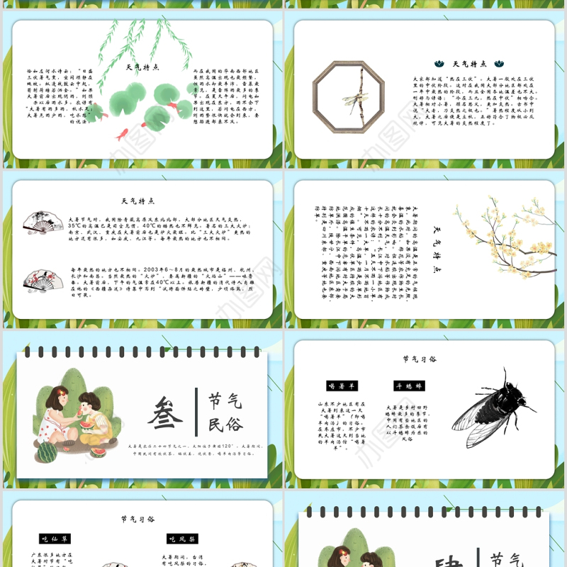 卡通传统二十四节气之大暑PPT模板