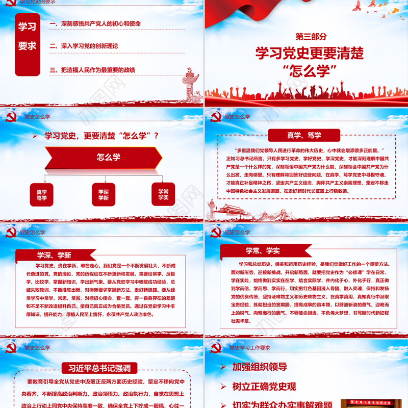 2021学习党史守初心汲取力量担使命PPT庆祝建党100周年专题党课