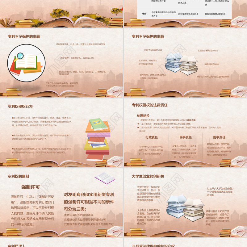 2021知识产权介绍PPT时尚简洁大气宣传模板
