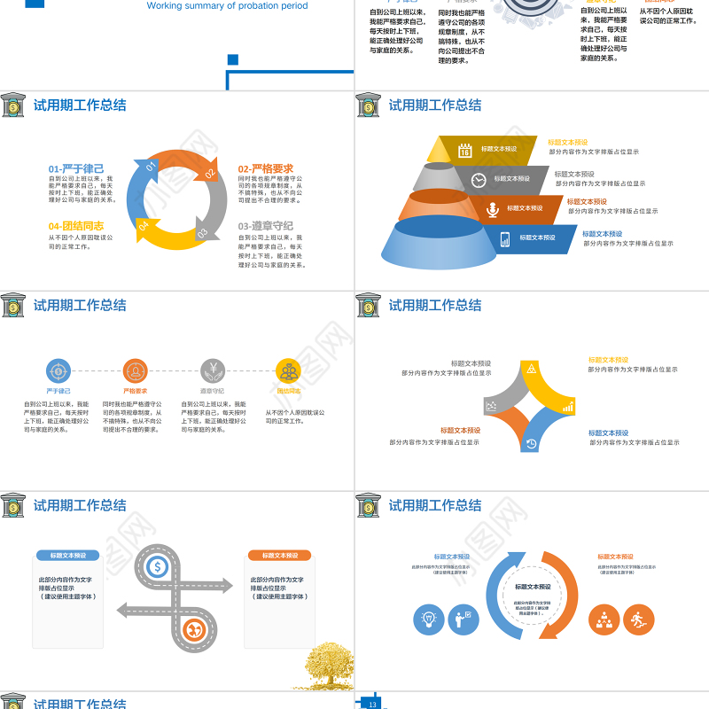 2022财务人员转正述职PPT简洁知性风财务部会计出纳转正述职报告模板下载