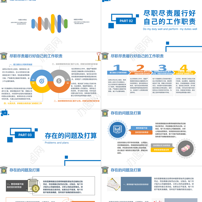 2022财务人员转正述职PPT简洁知性风财务部会计出纳转正述职报告模板下载