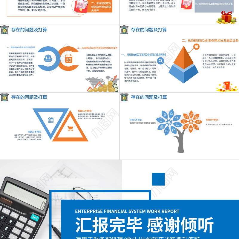 2022财务人员转正述职PPT简洁知性风财务部会计出纳转正述职报告模板下载