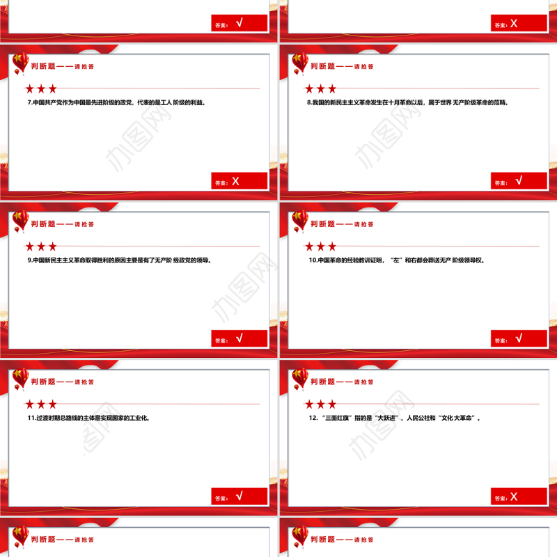 2021党史学习教育知识竞赛PPT庆祝建党100周年党史知识问答赛专题PPT模板