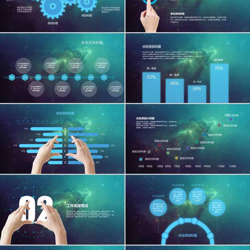 2021工作汇报总结PPT蓝色科技商务触摸屏动态模板